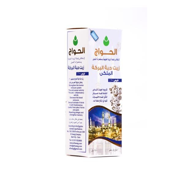 Black seed oil malaky 250ml plastic bottle